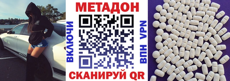 Купить закладки  Ирбит  Метадон VHQ 